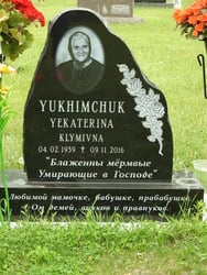 Yekaterina K. Yukhimchuk